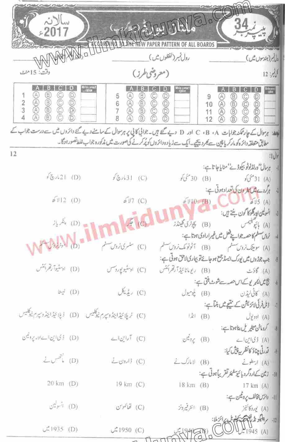 Paper Image