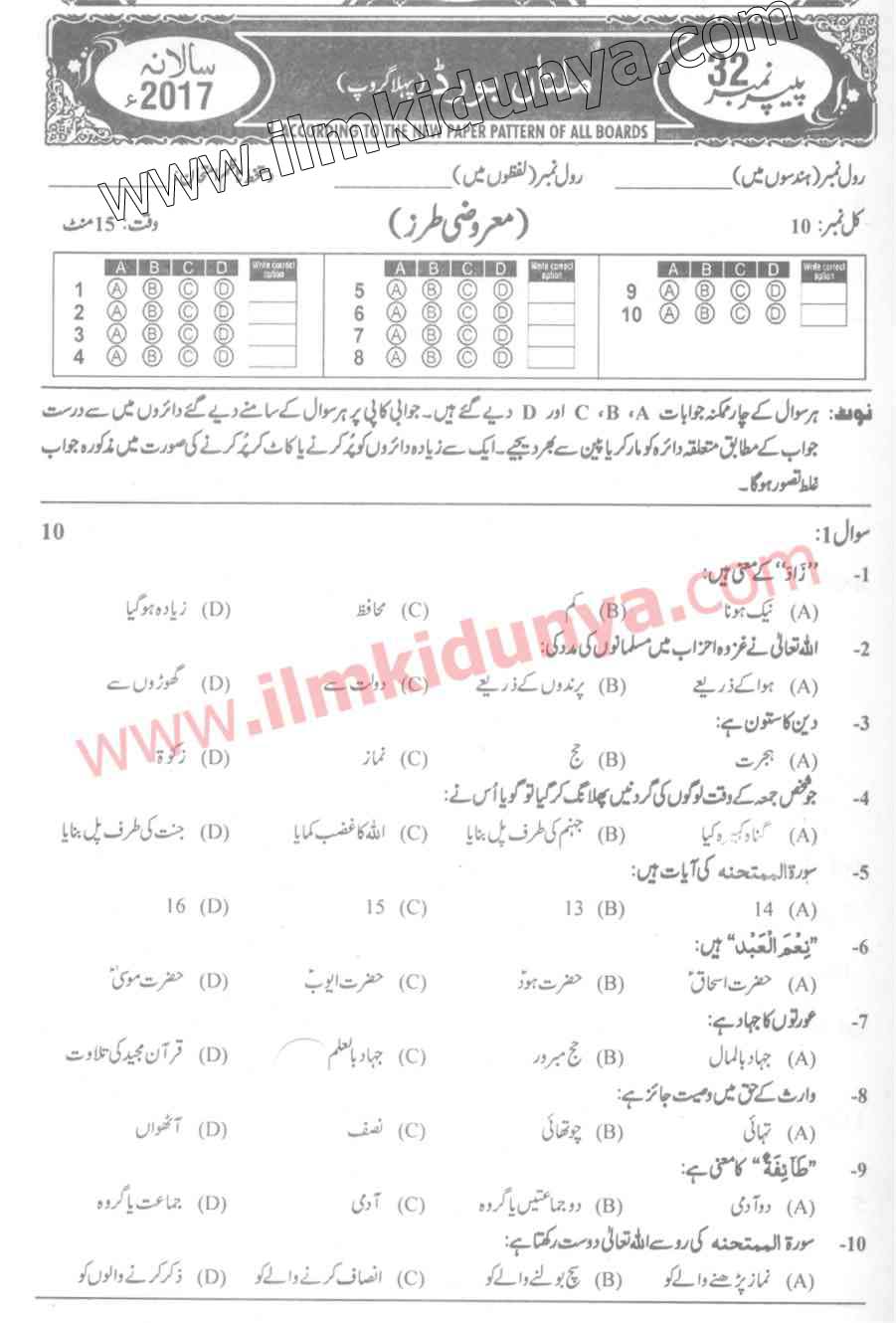 Paper Image