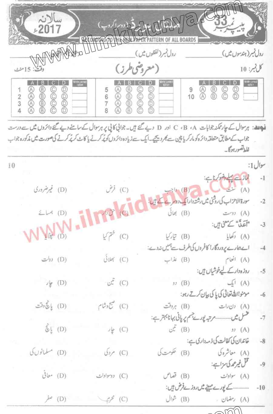 Paper Image