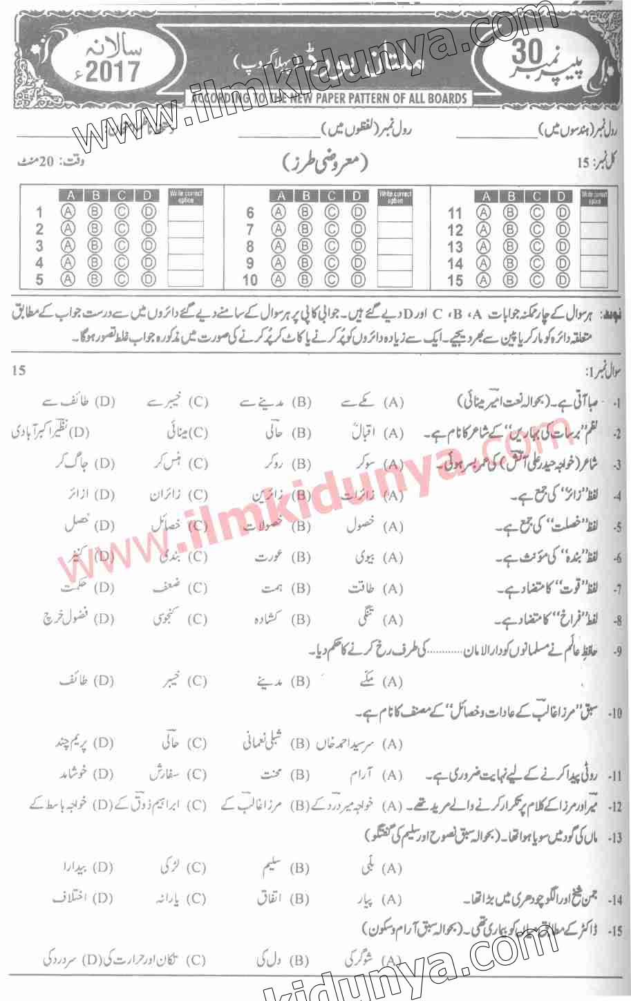 Paper Image