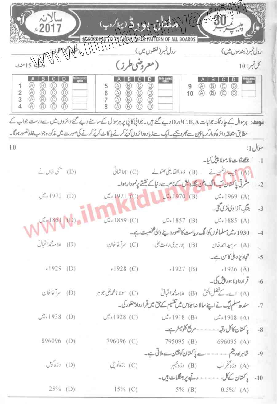 Paper Image
