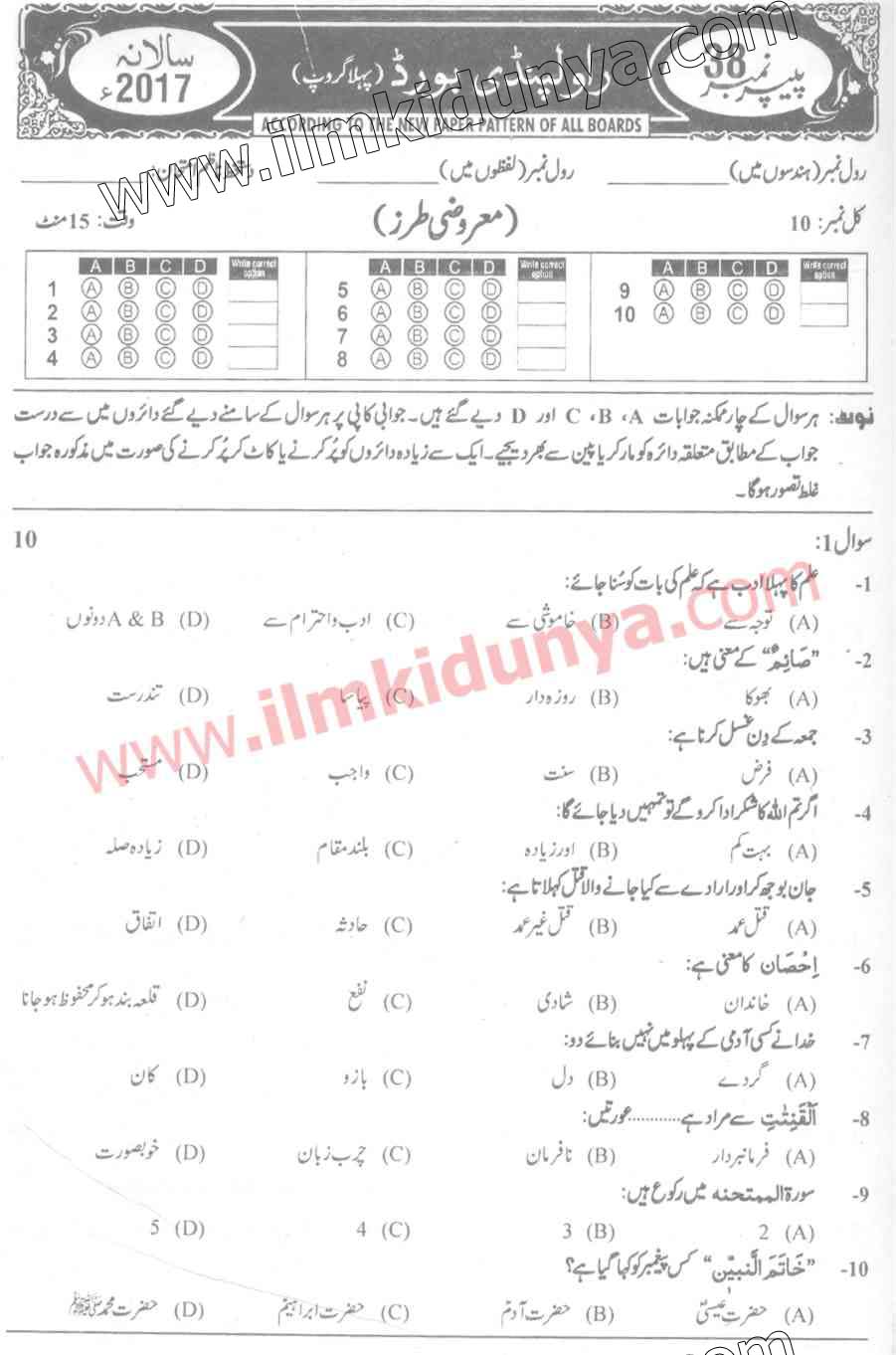 Paper Image