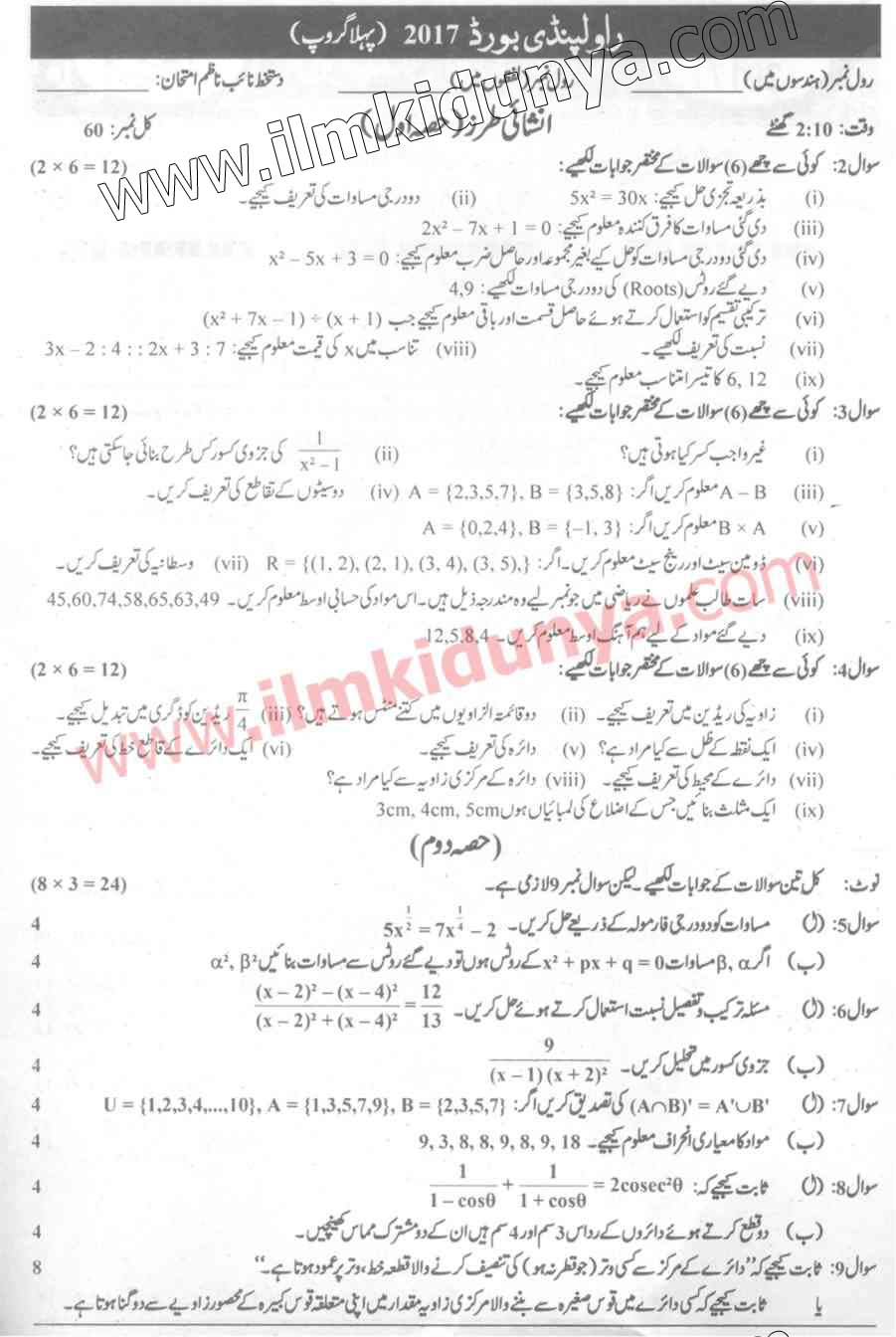 Paper Image