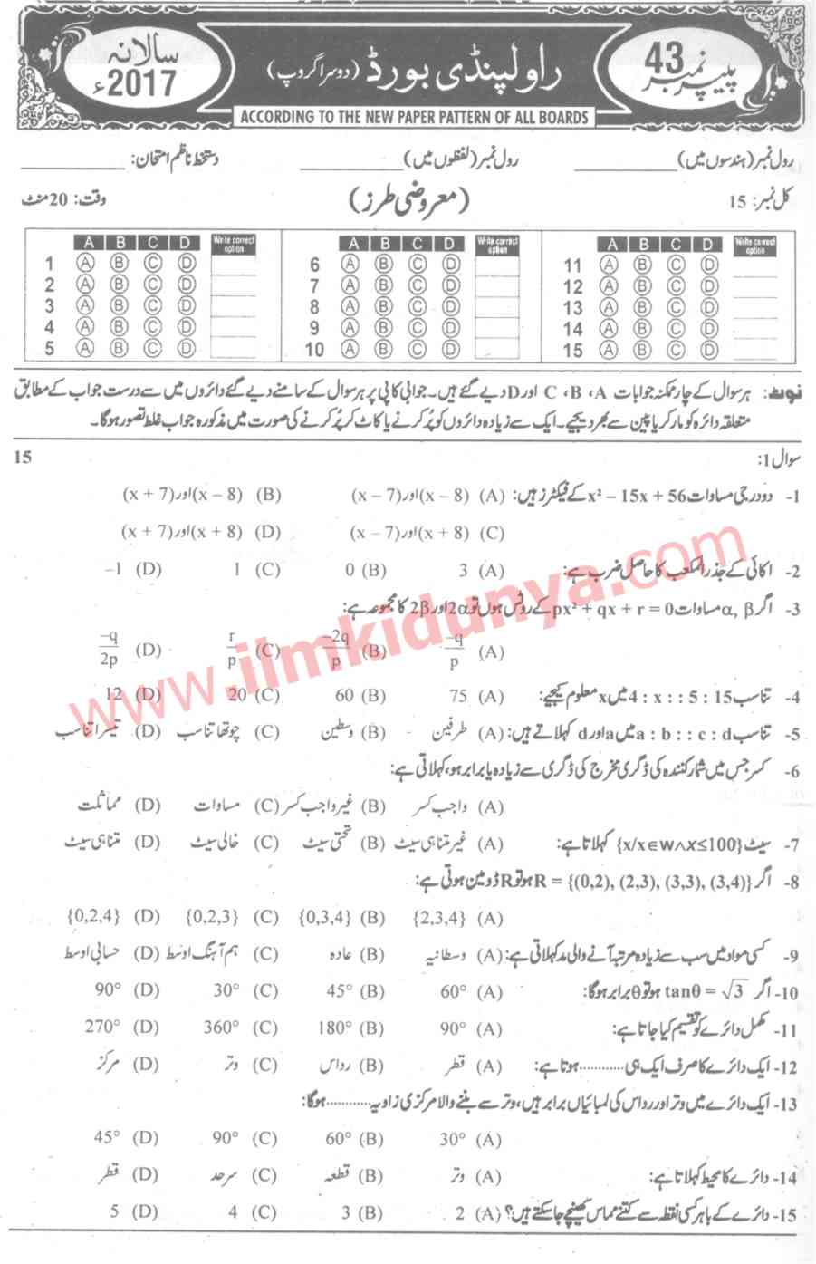 Paper Image