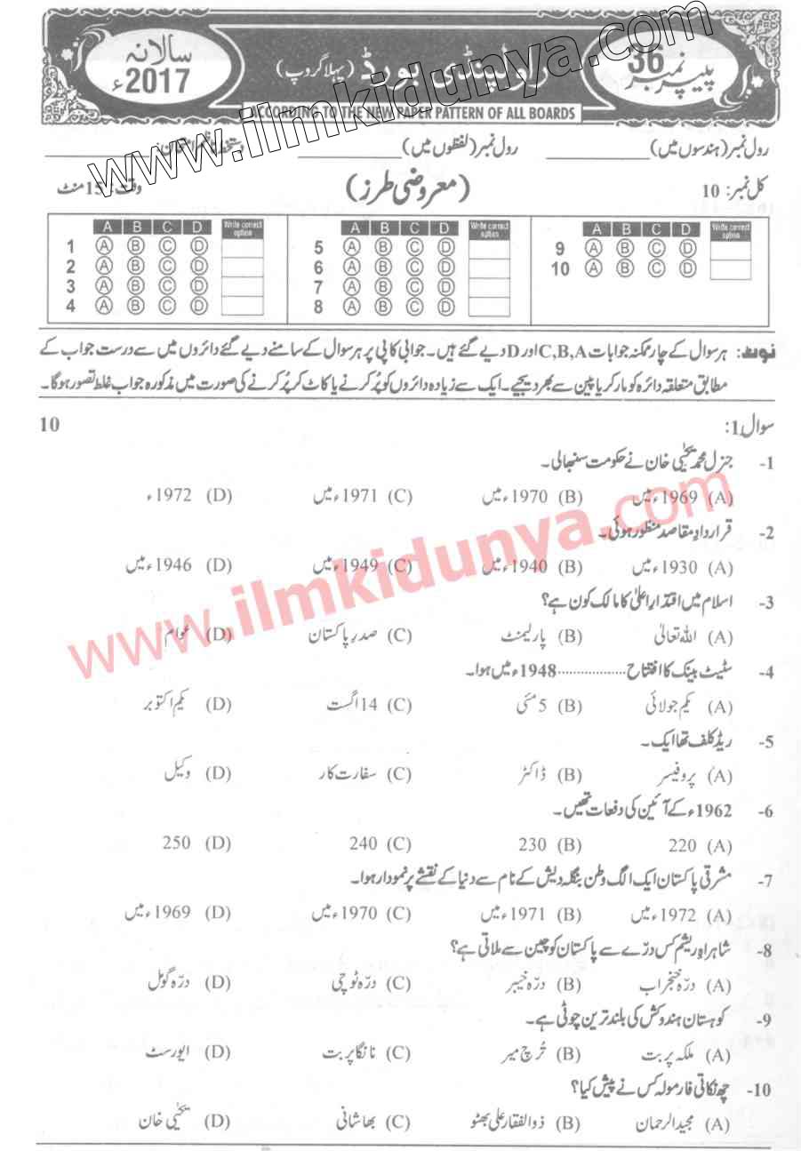 Paper Image