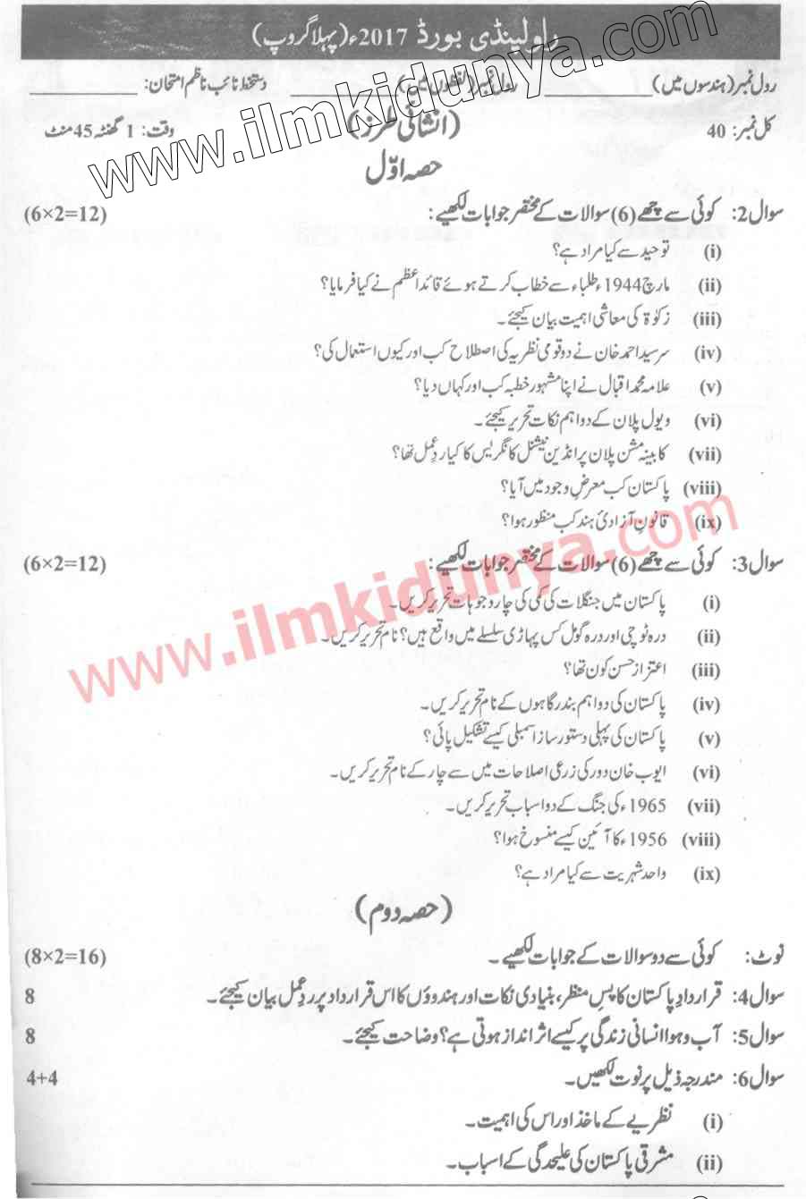 Paper Image