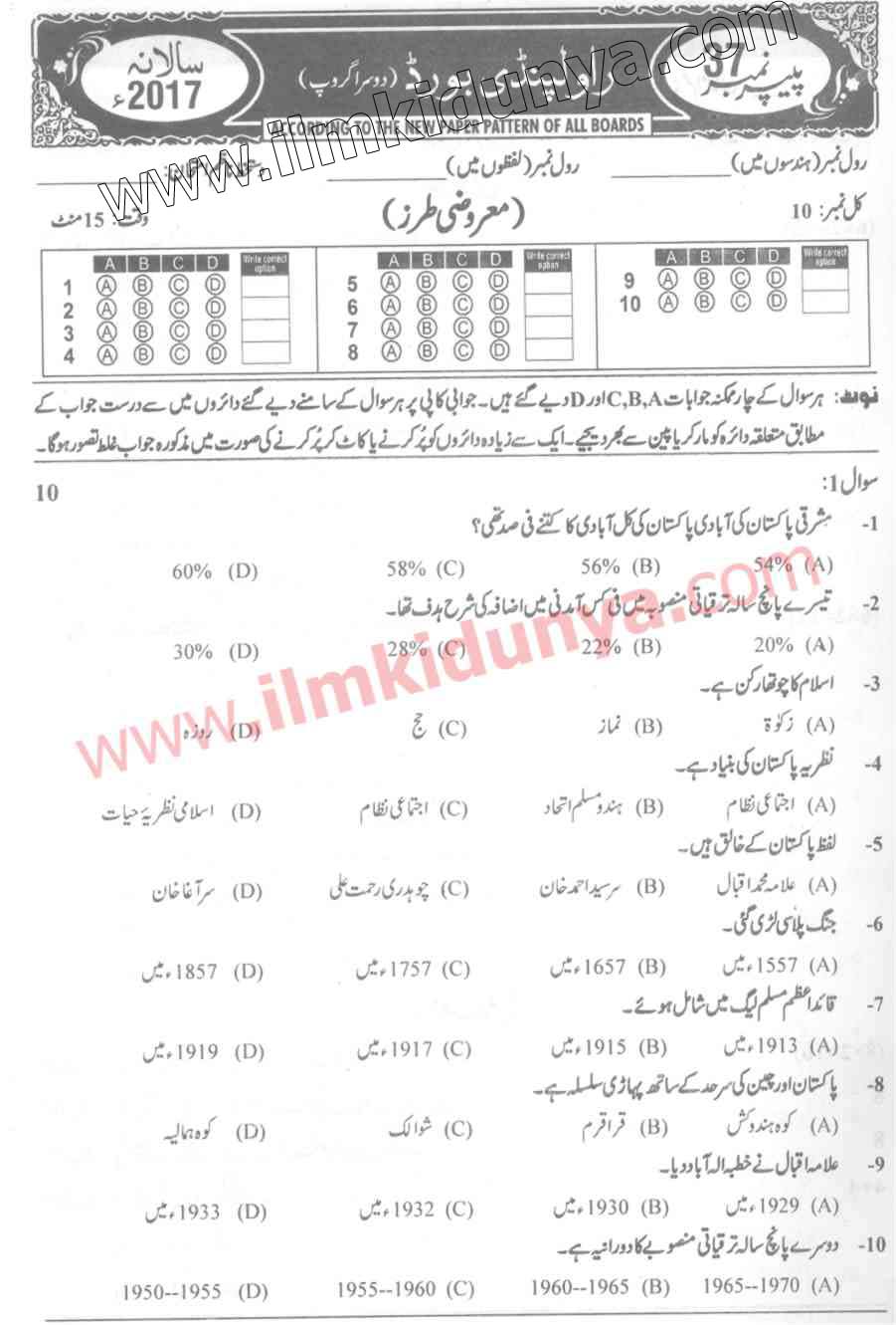 Paper Image