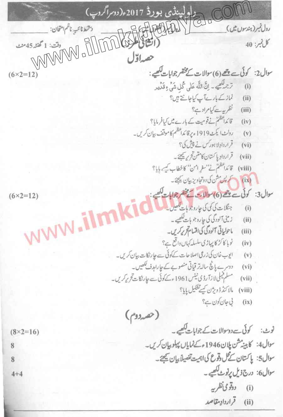 Paper Image