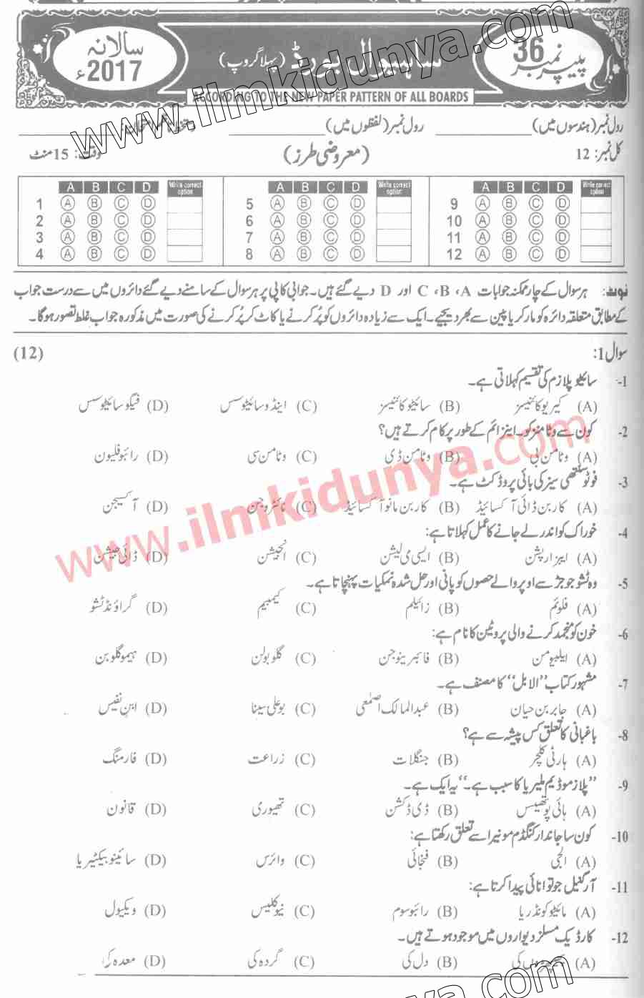 Paper Image