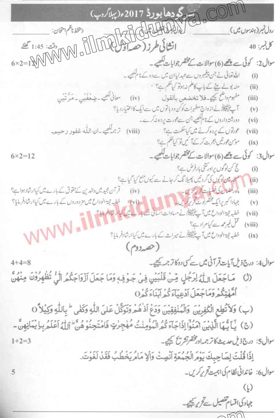 Paper Image