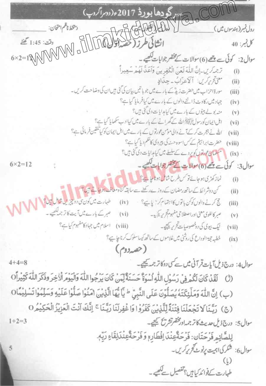 Paper Image