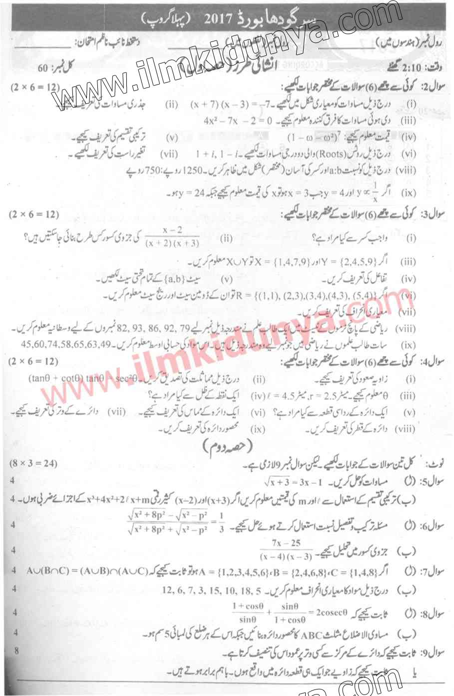 Paper Image