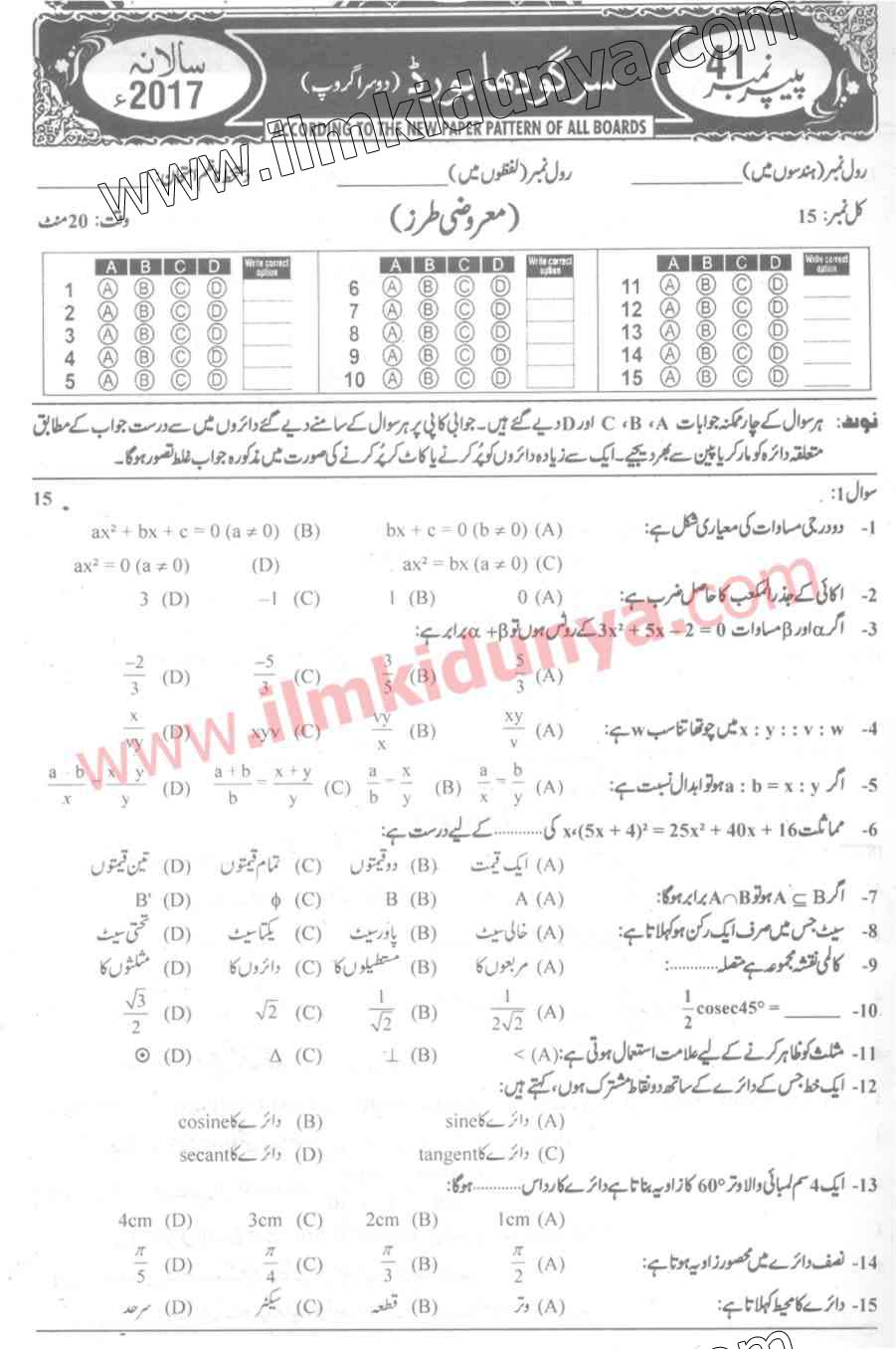 Paper Image