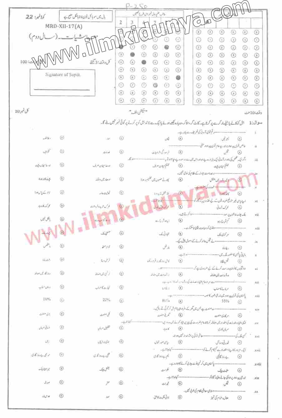 Paper Image