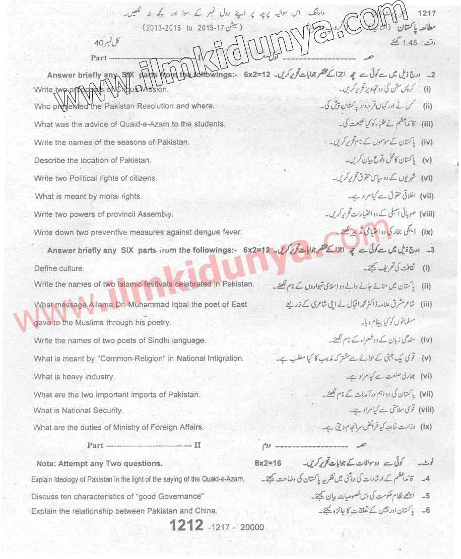 Paper Image