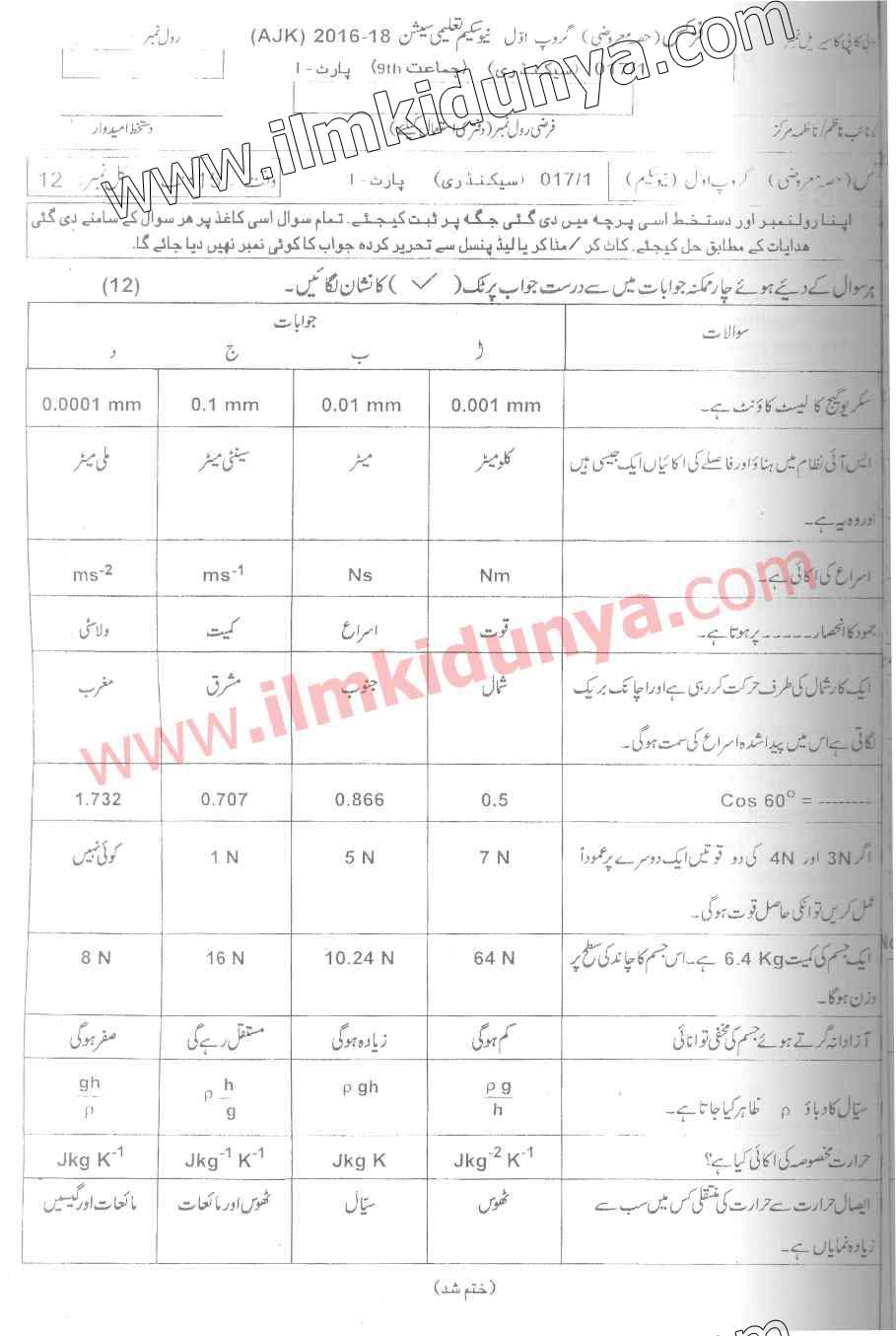 Paper Image