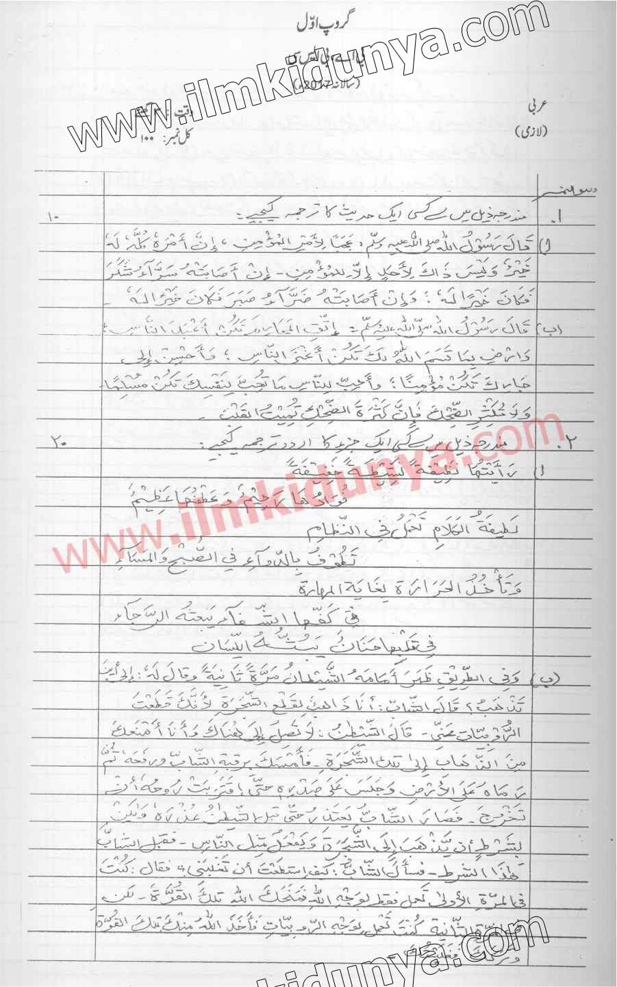 Paper Image