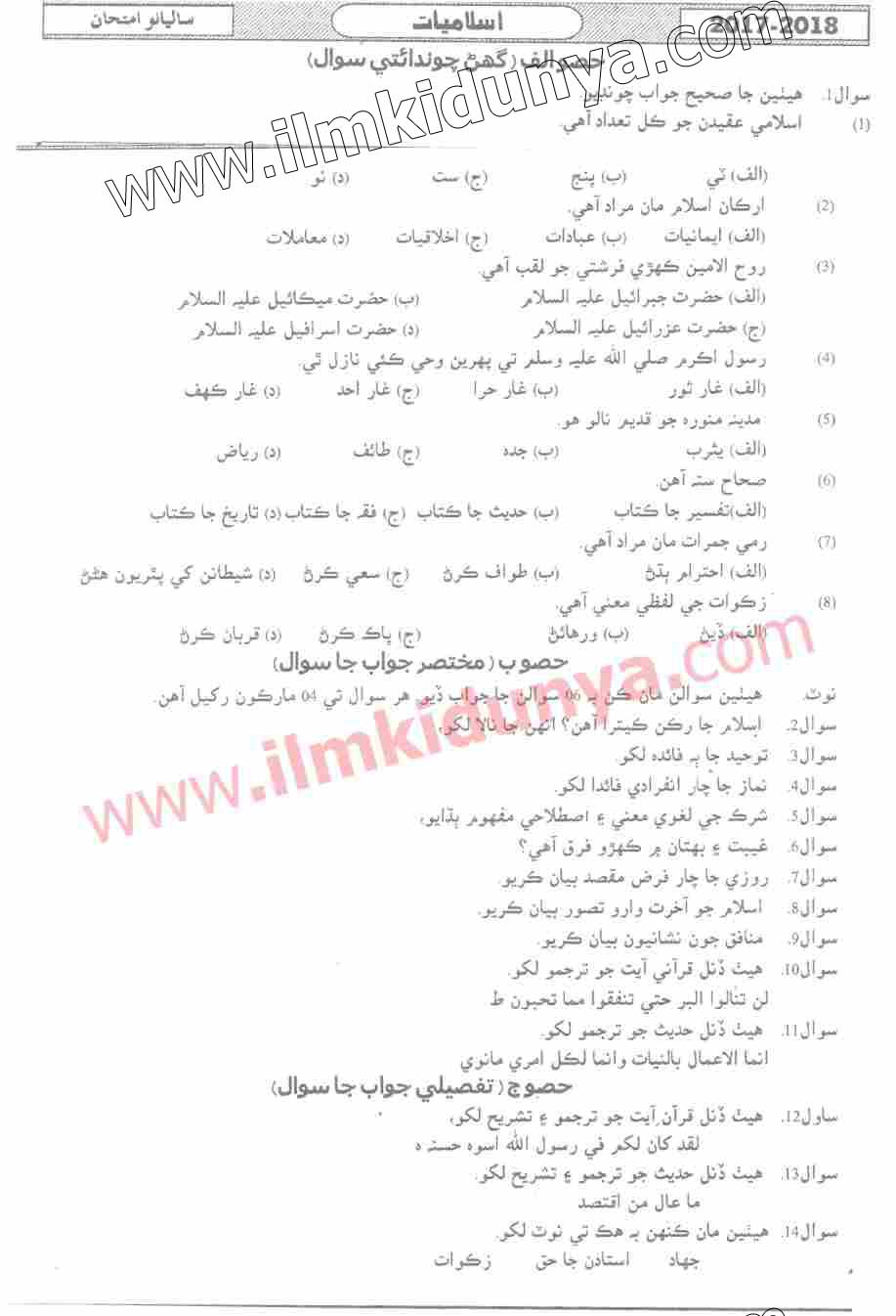 Paper Image