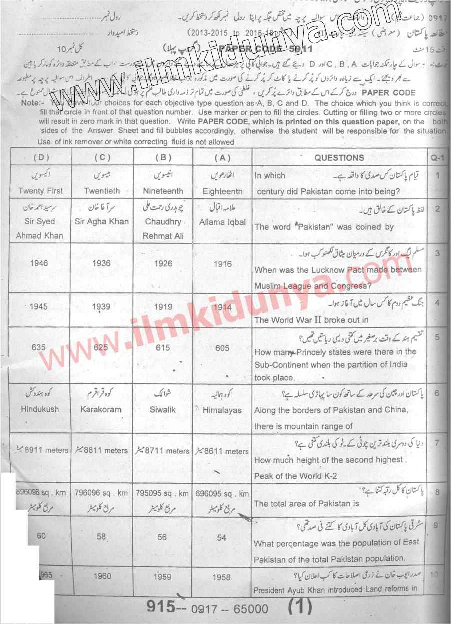 Paper Image