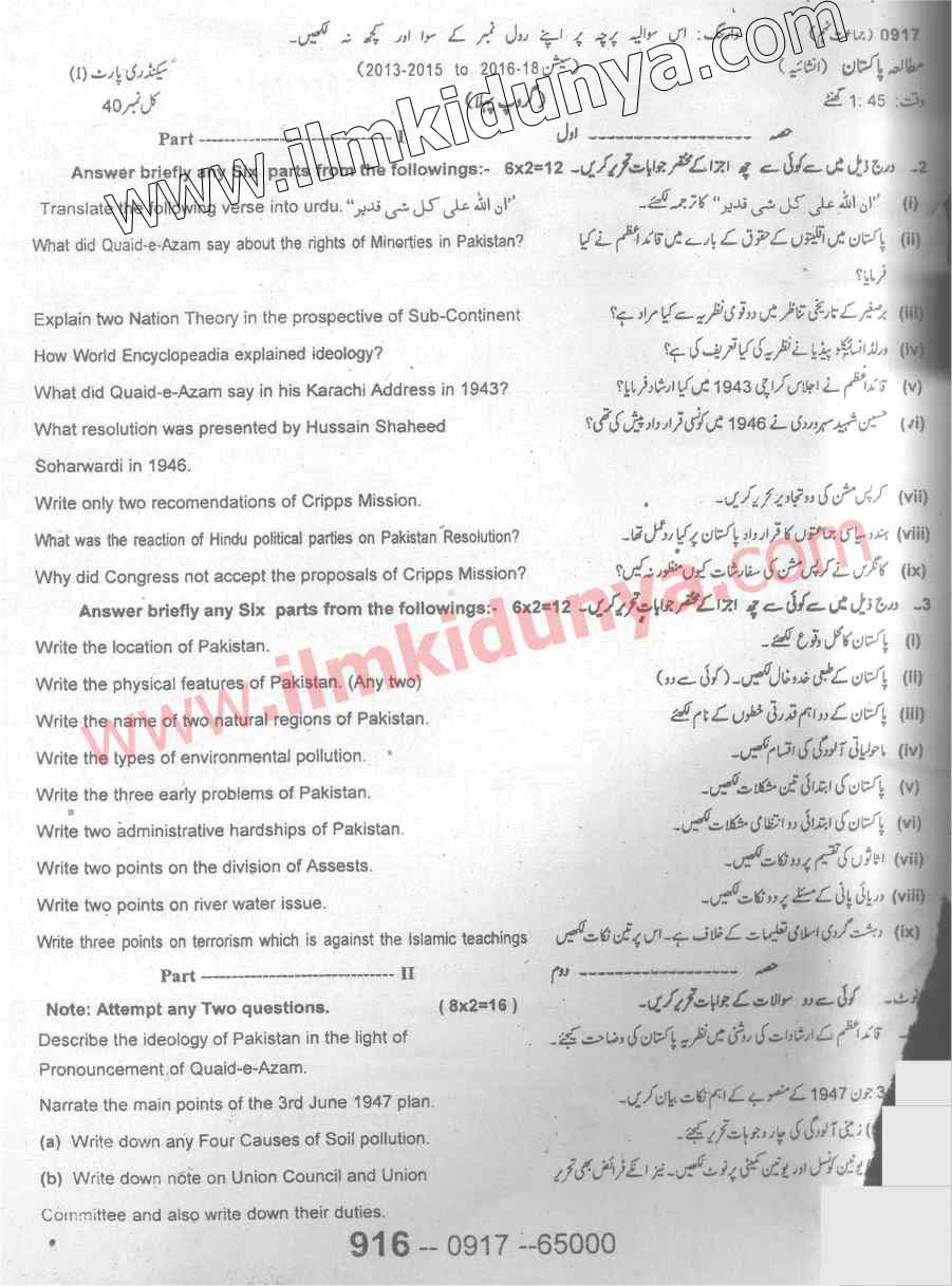 Paper Image