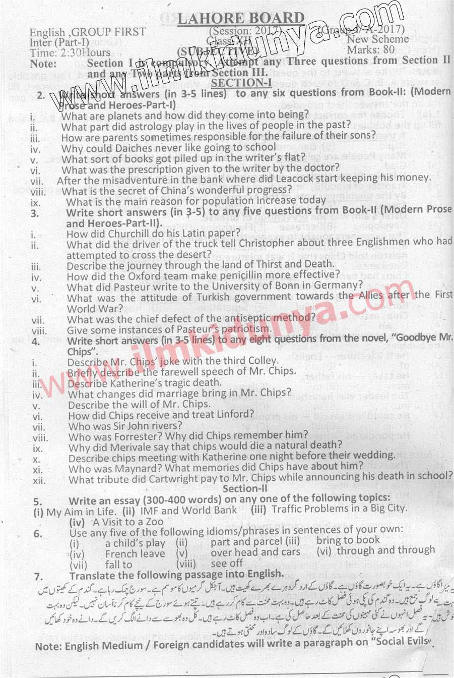 2nd year english past papers pdf image