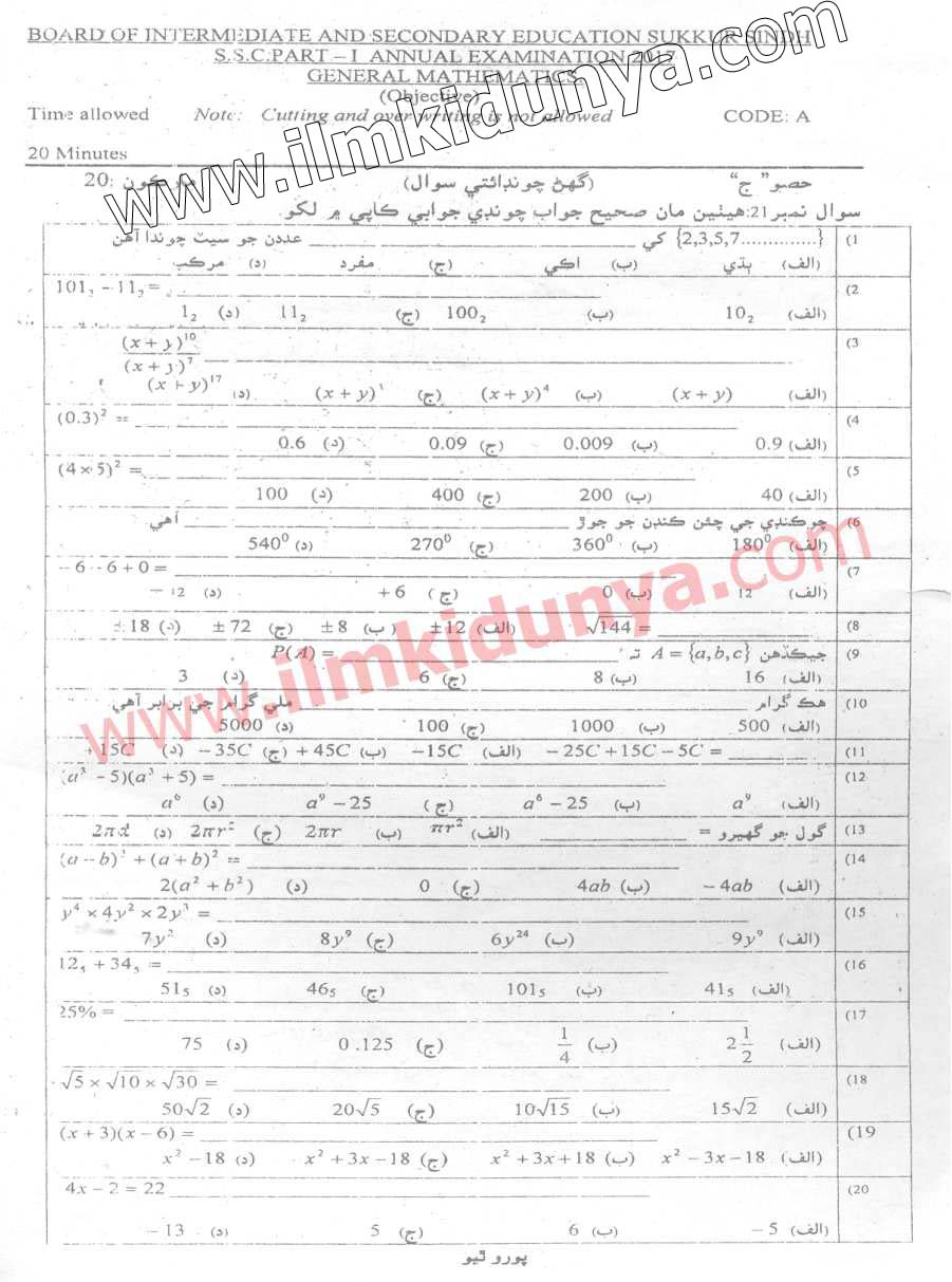 Paper Image