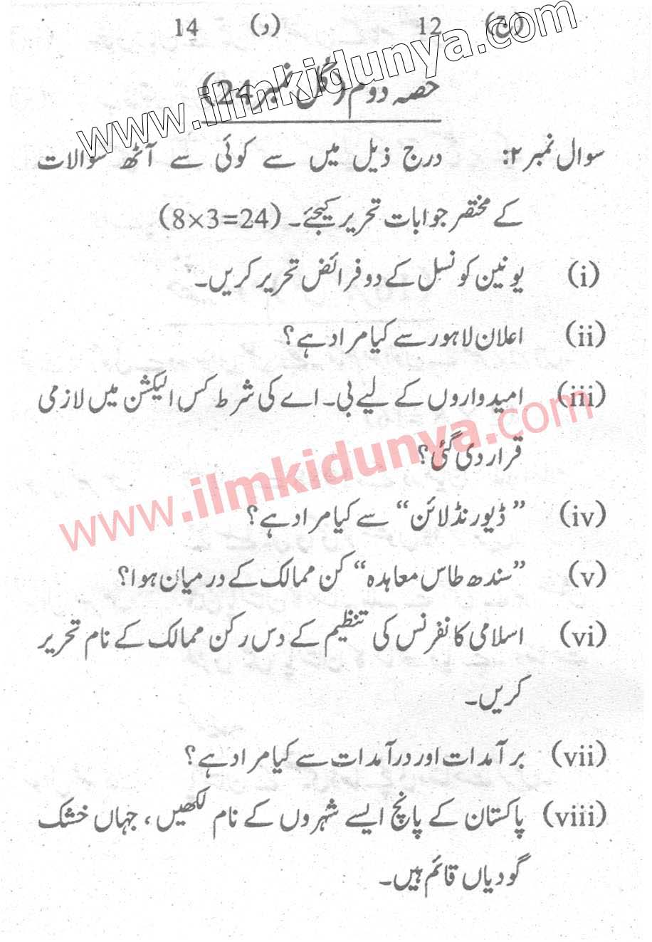 Paper Image