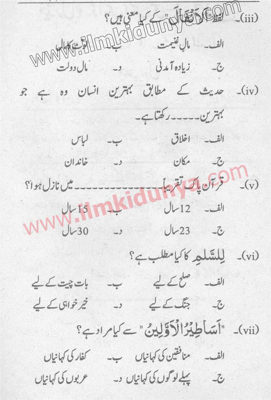 Paper Image