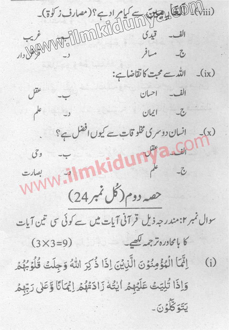 Paper Image
