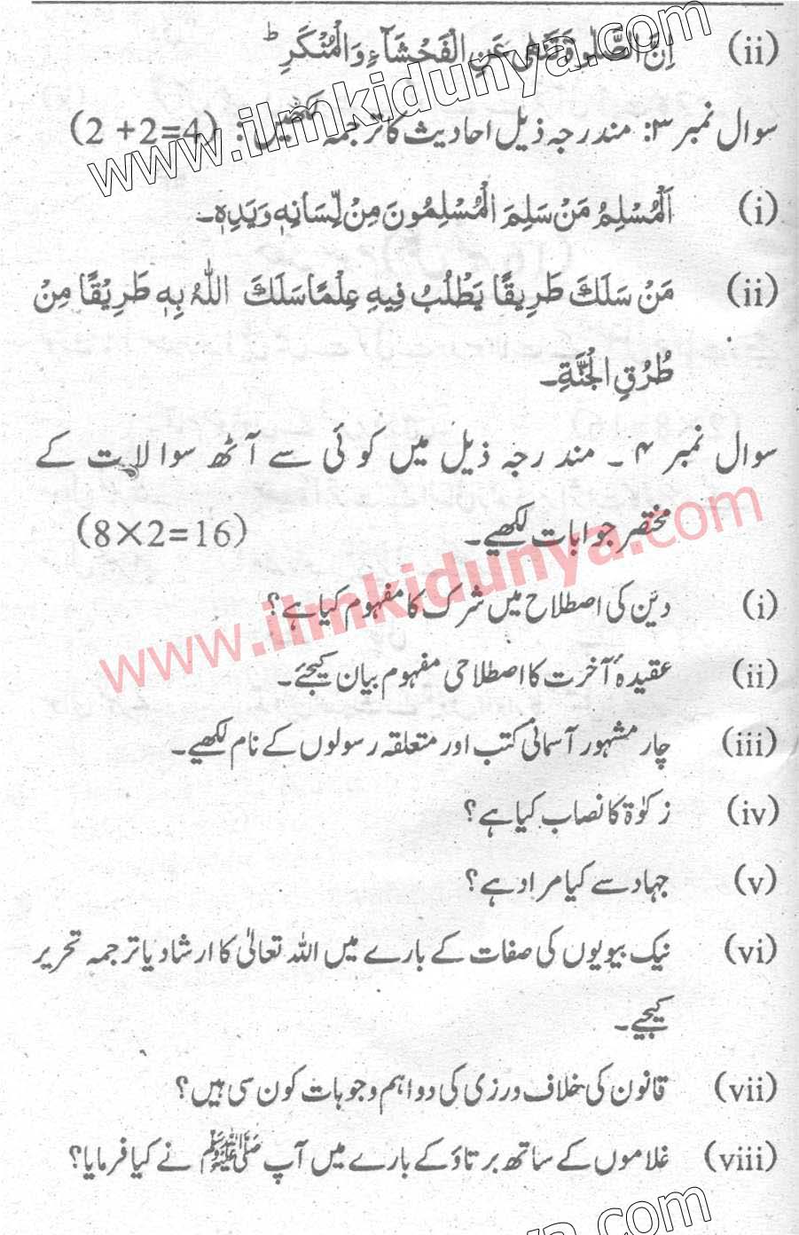 Paper Image