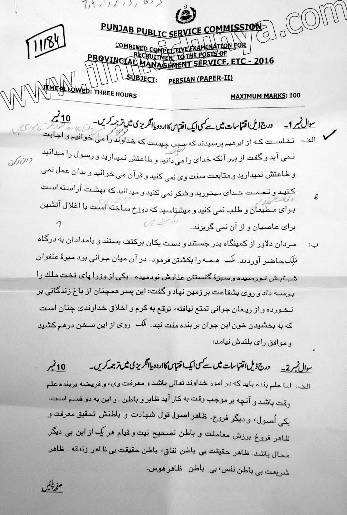 Paper Image