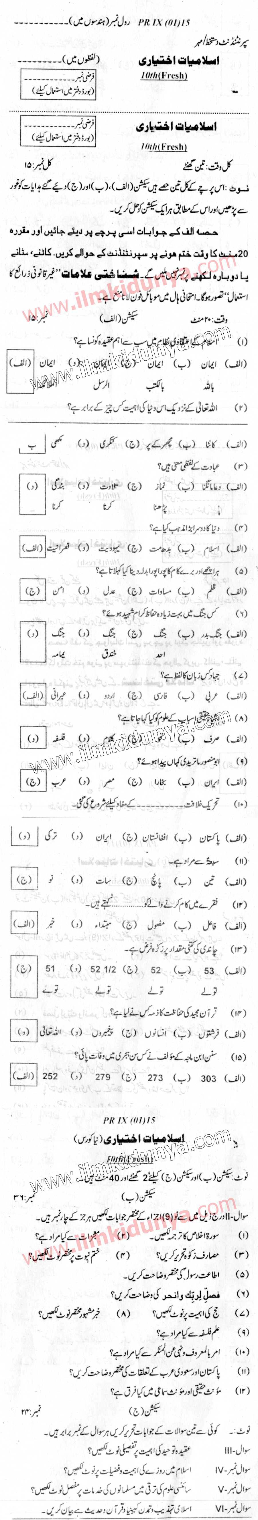 Paper Image
