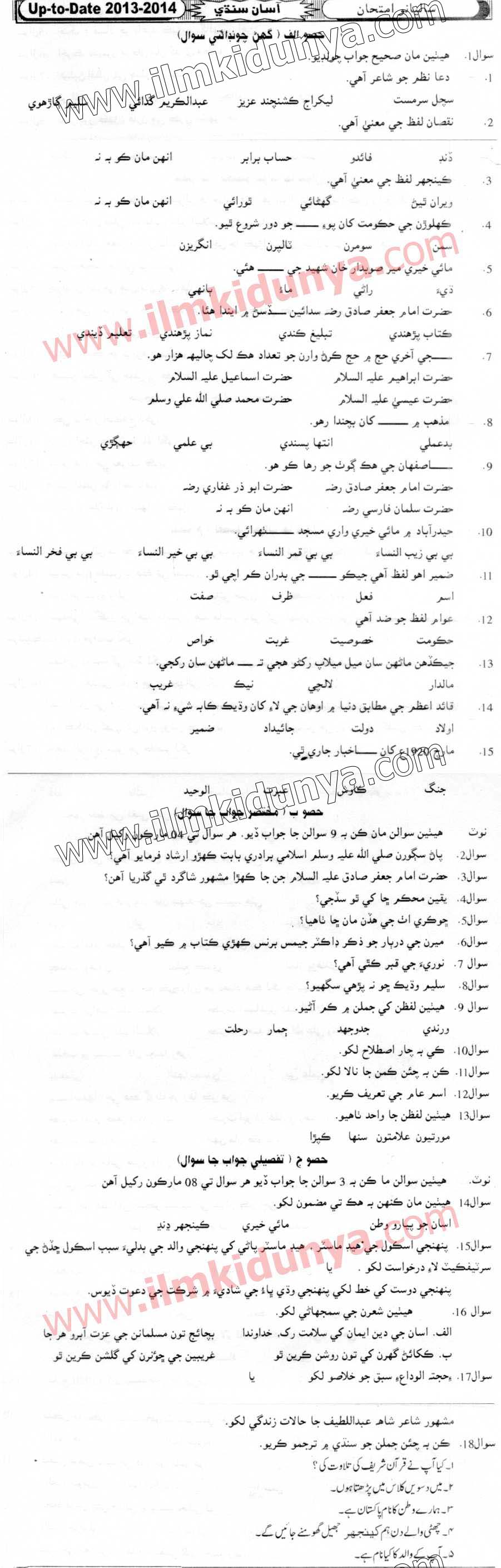Paper Image