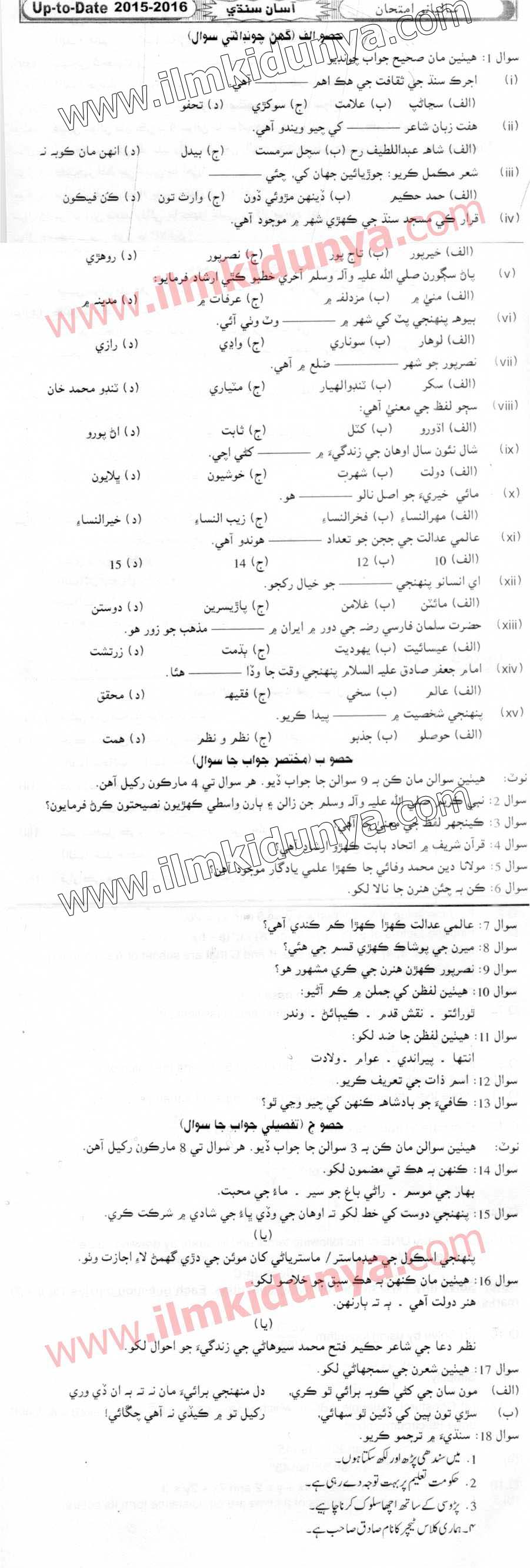 Paper Image