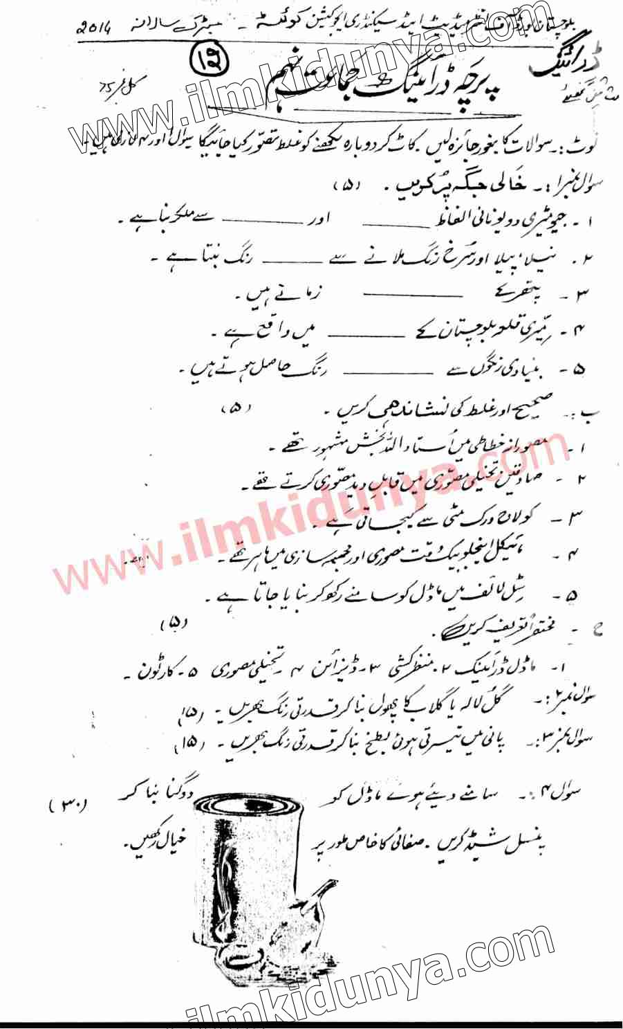 Paper Image