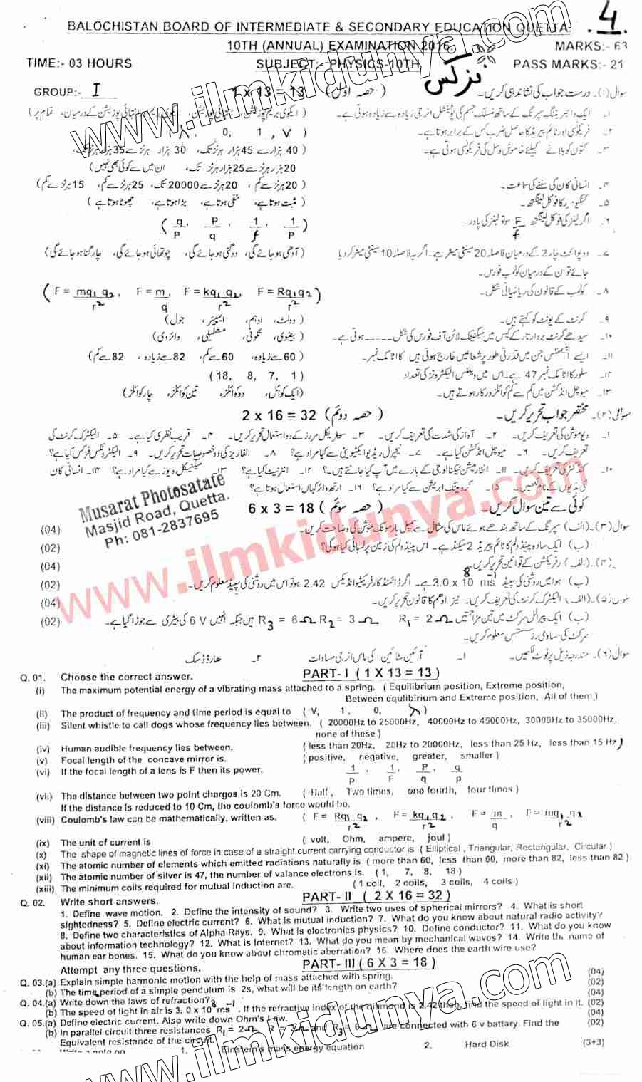 Paper Image