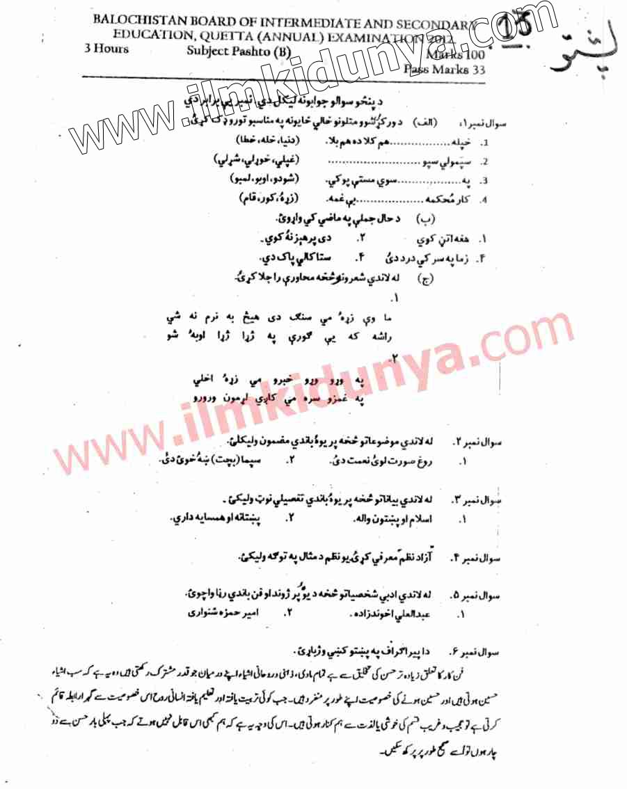 Paper Image