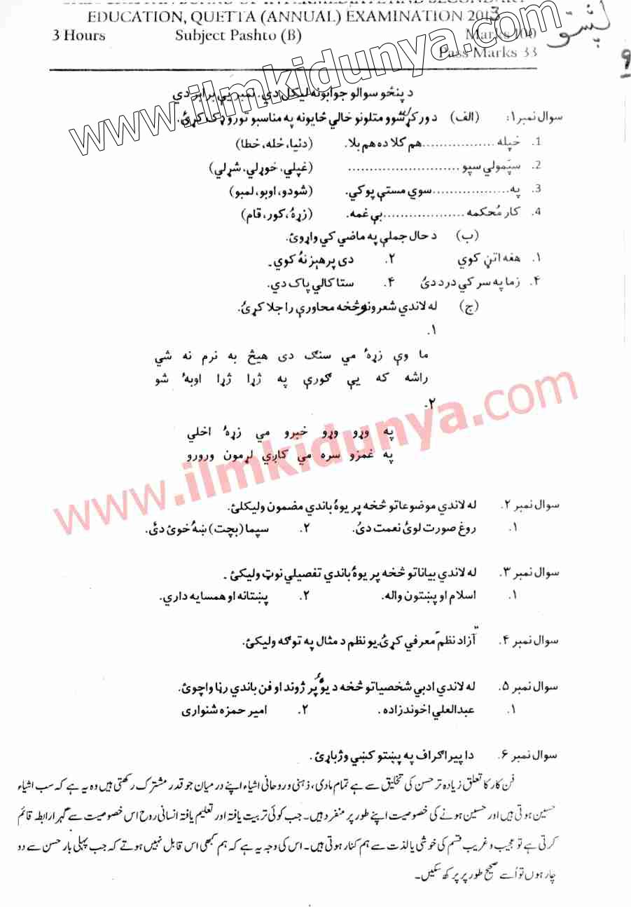 Paper Image