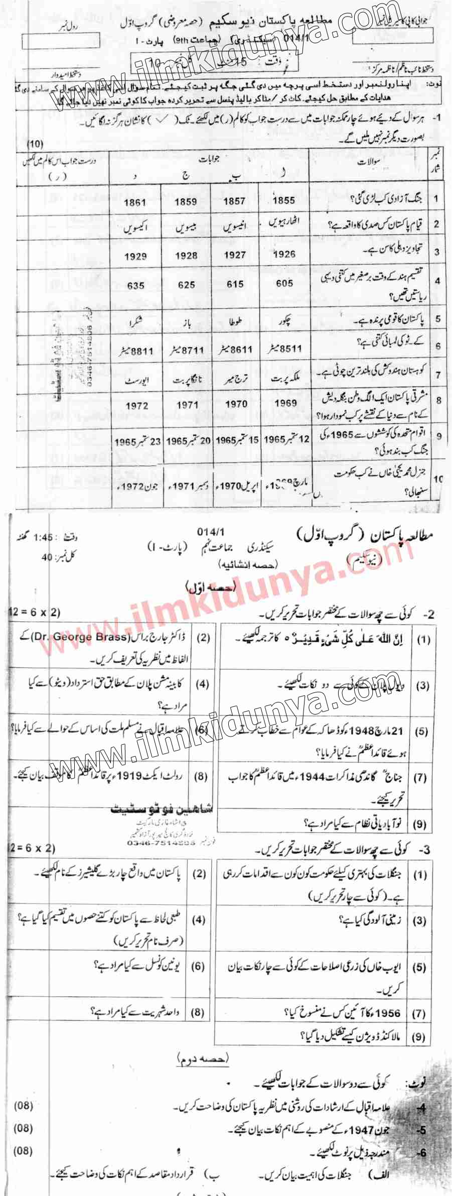 Paper Image