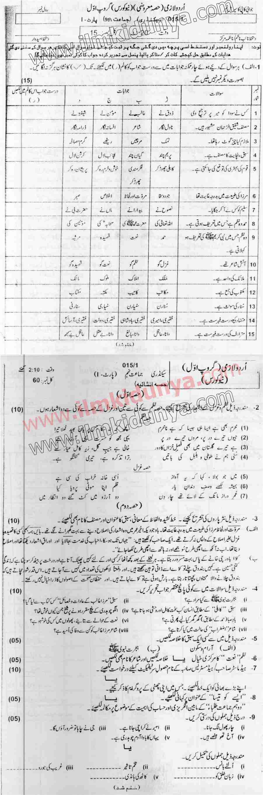 Paper Image