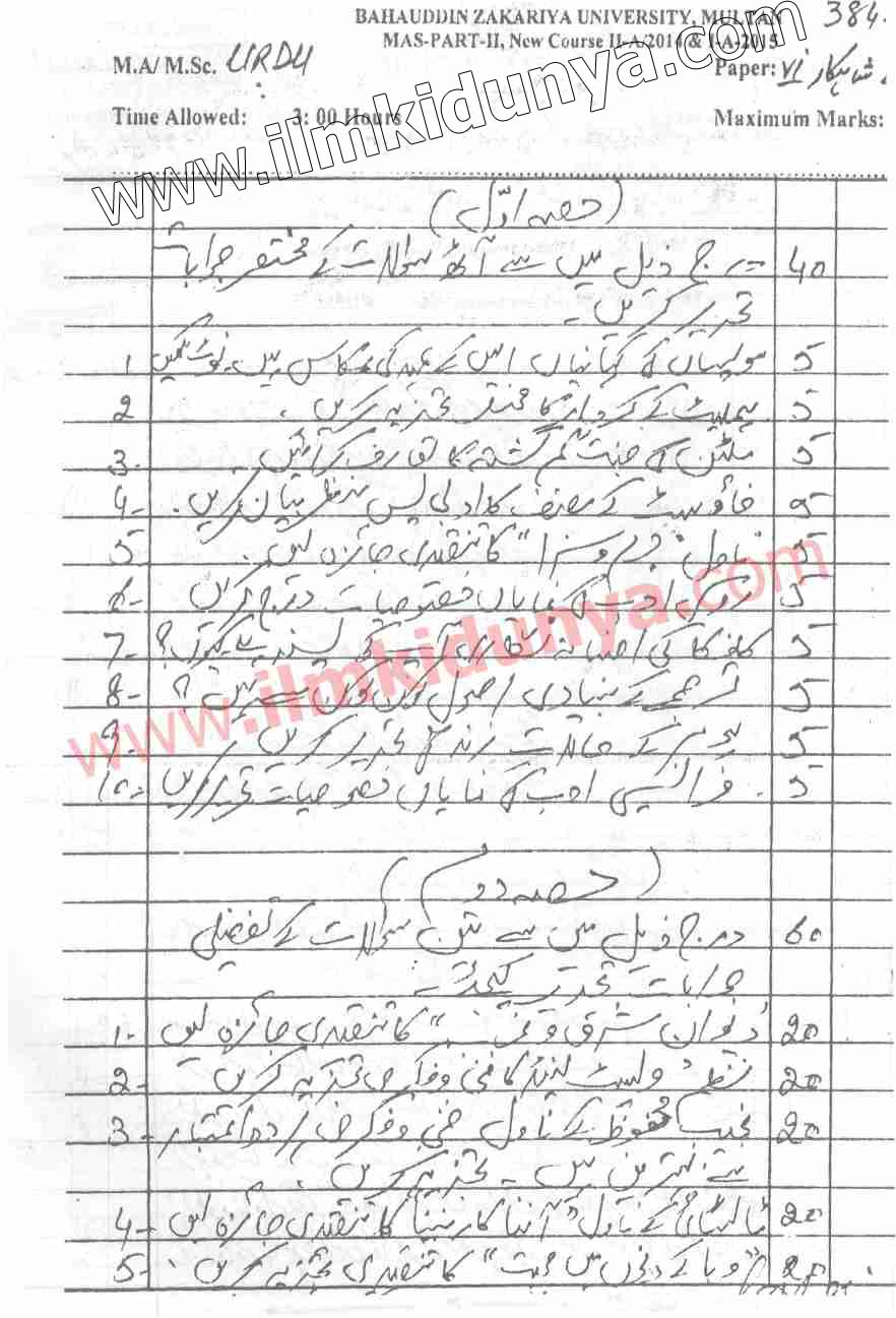 Baron ka adab quotes picture