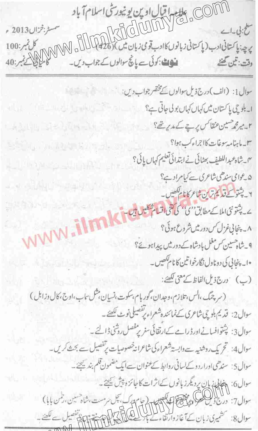 Paper Image