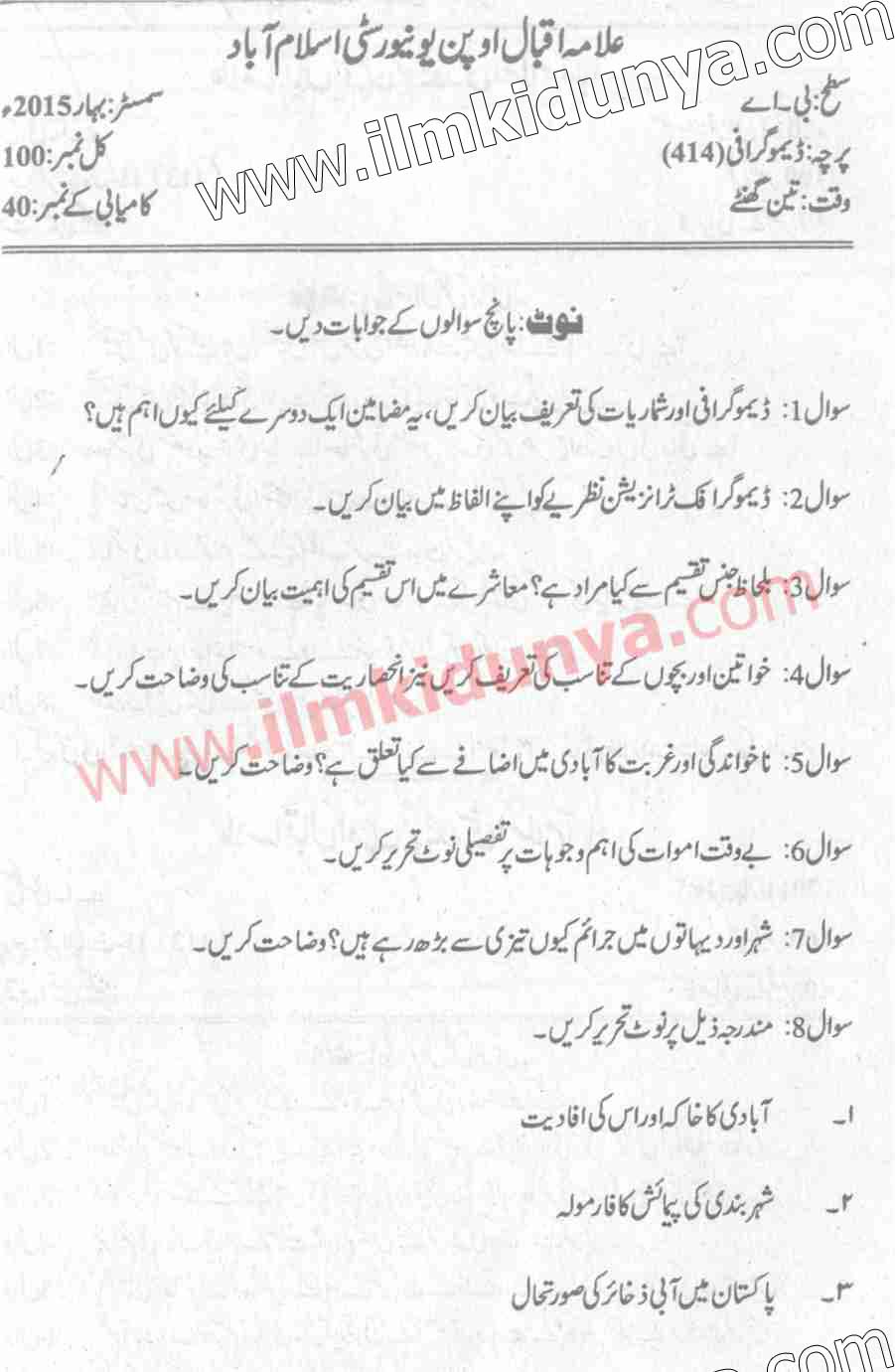 Paper Image