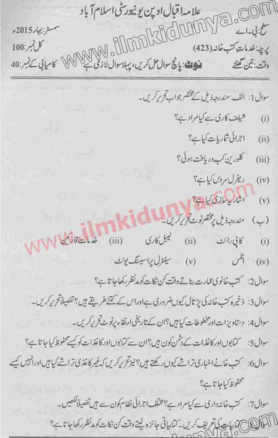 Paper Image