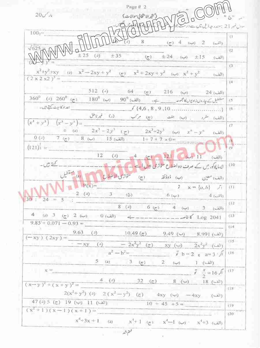 Paper Image