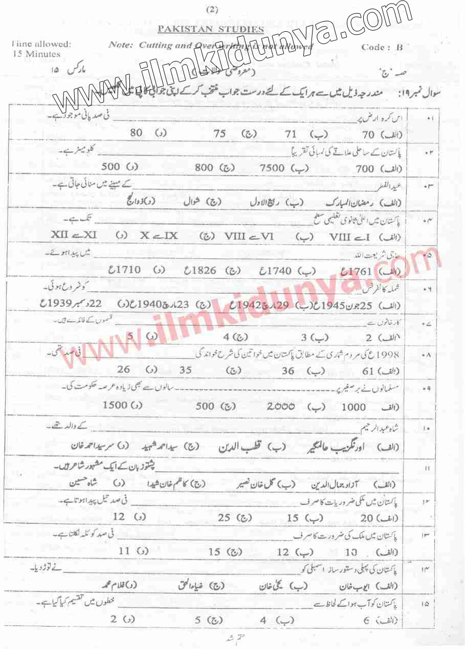 Paper Image