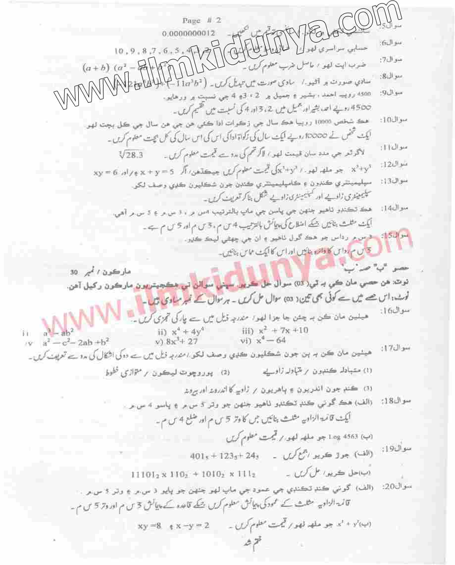 Paper Image