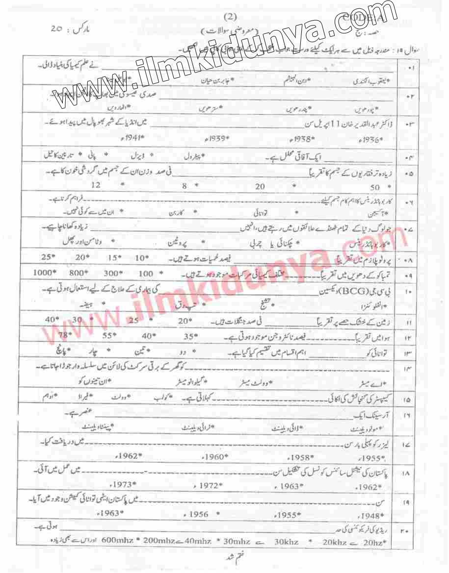 Paper Image