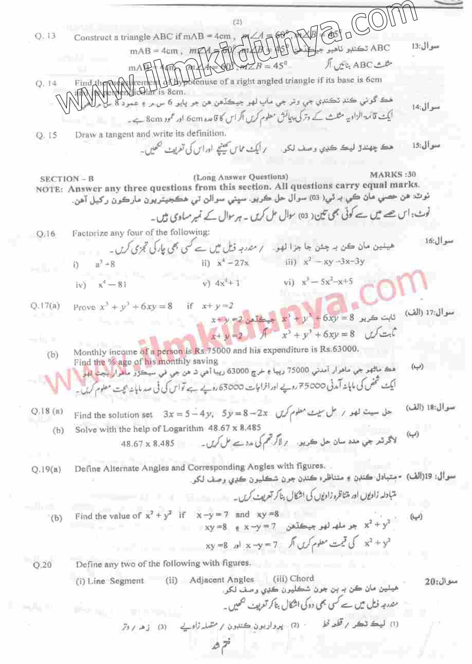 Paper Image