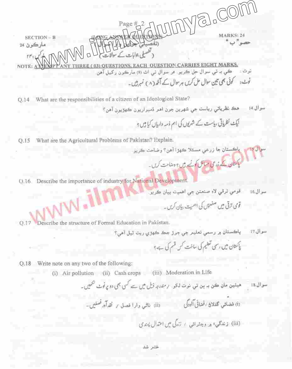 Paper Image